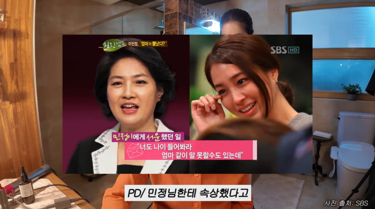 사진=이민정 유튜브 