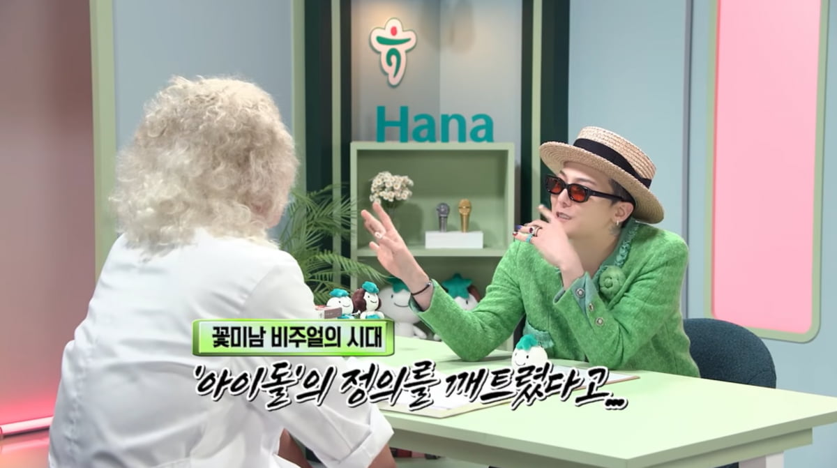 사진=유튜브 '무릎팍박사'