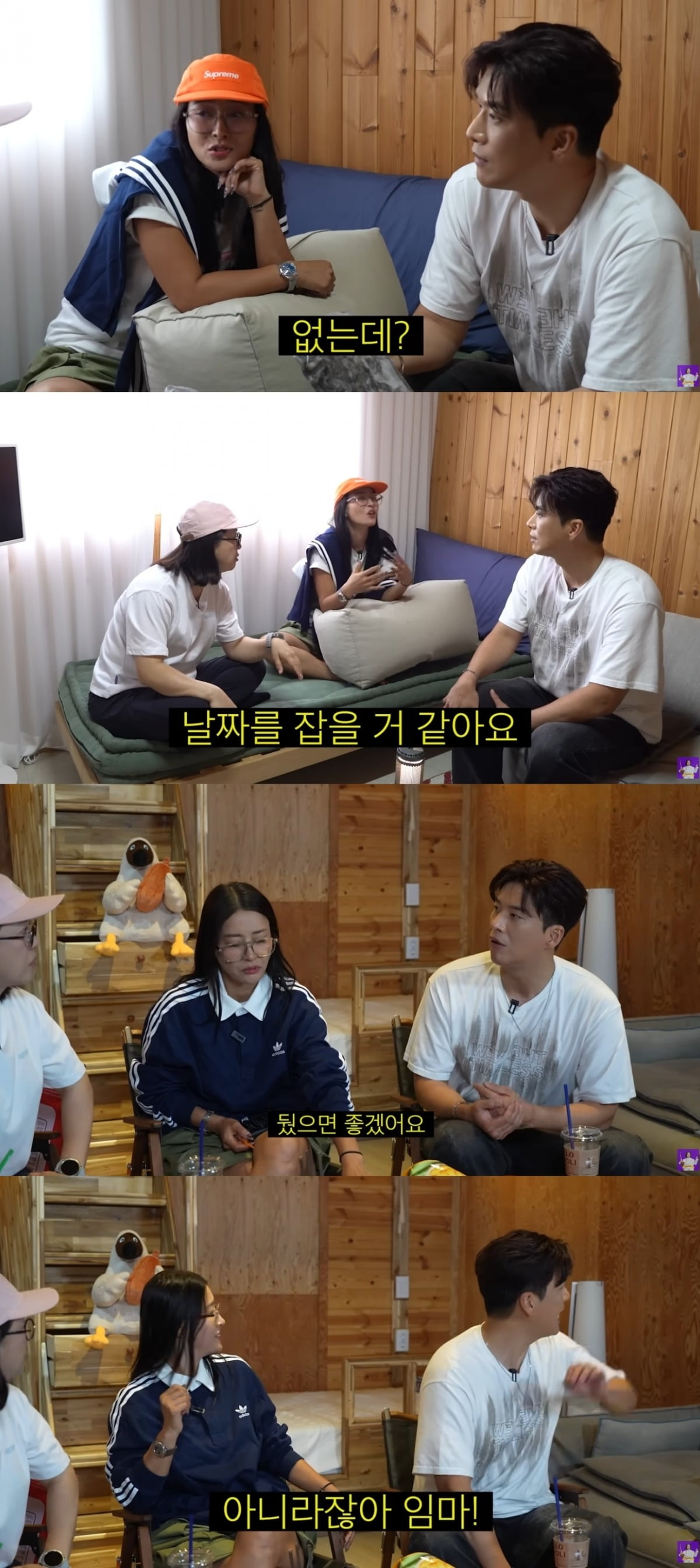 사진 = '김숙티비' 유튜브 채널 캡처