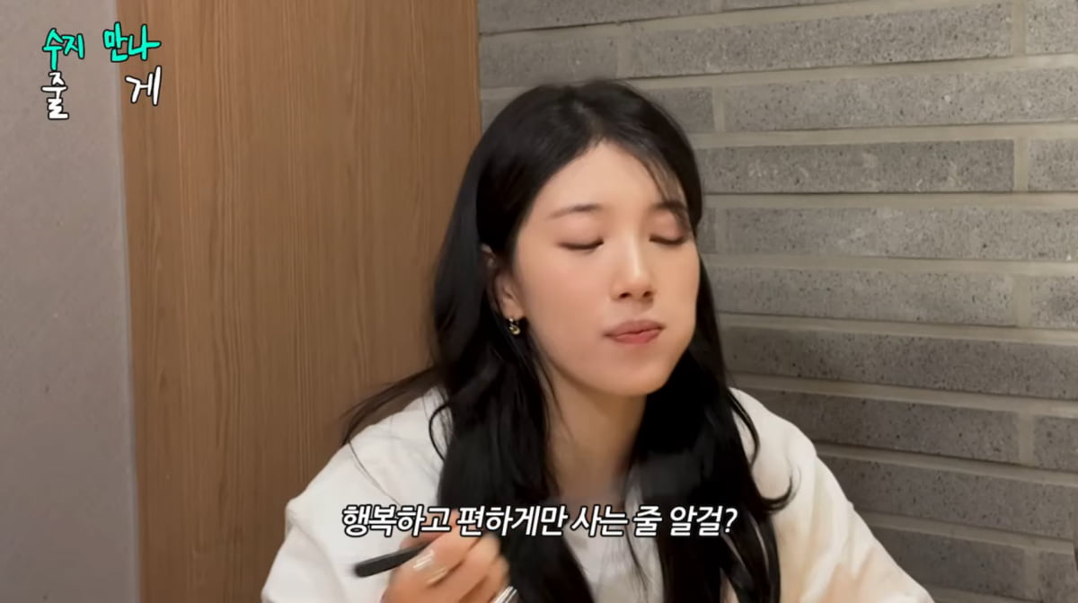 사진=유튜브 '조현아의 평범한 목요일 밤'