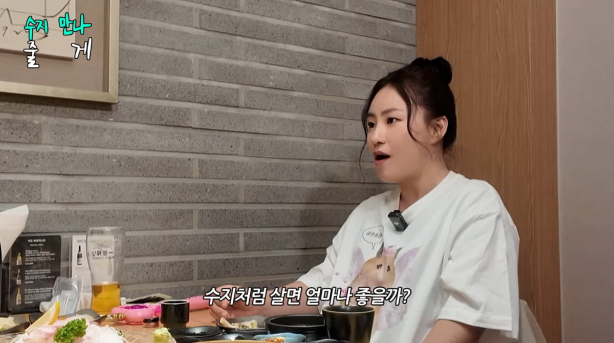 사진=유튜브 '조현아의 평범한 목요일 밤'