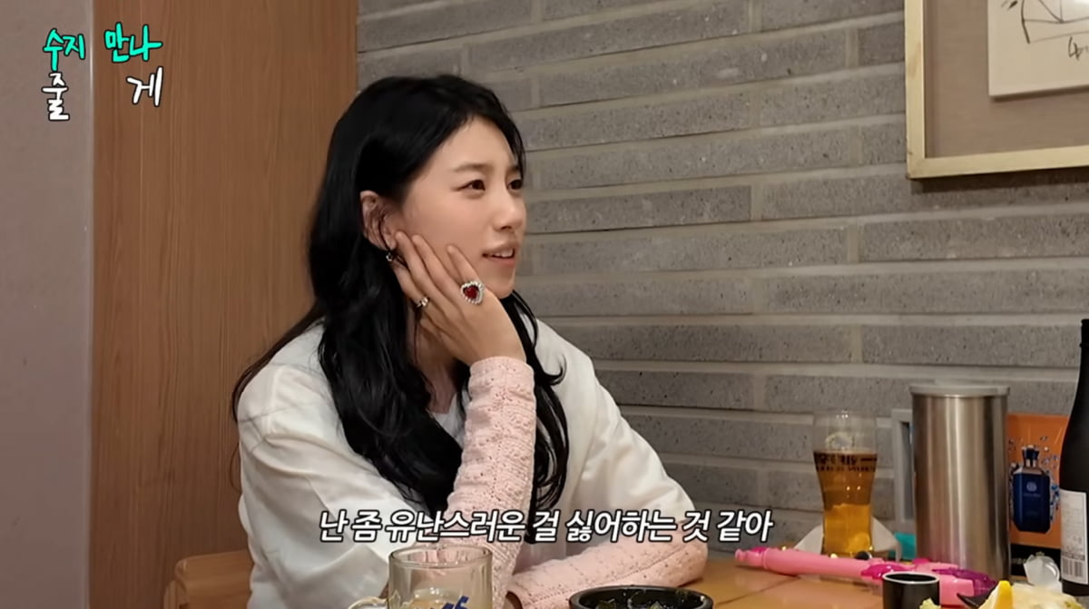 사진=유튜브 '조현아의 평범한 목요일 밤'