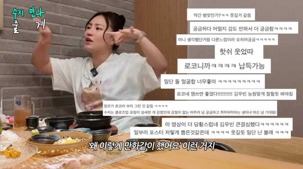 사진=유튜브 '조현아의 평범한 목요일 밤'