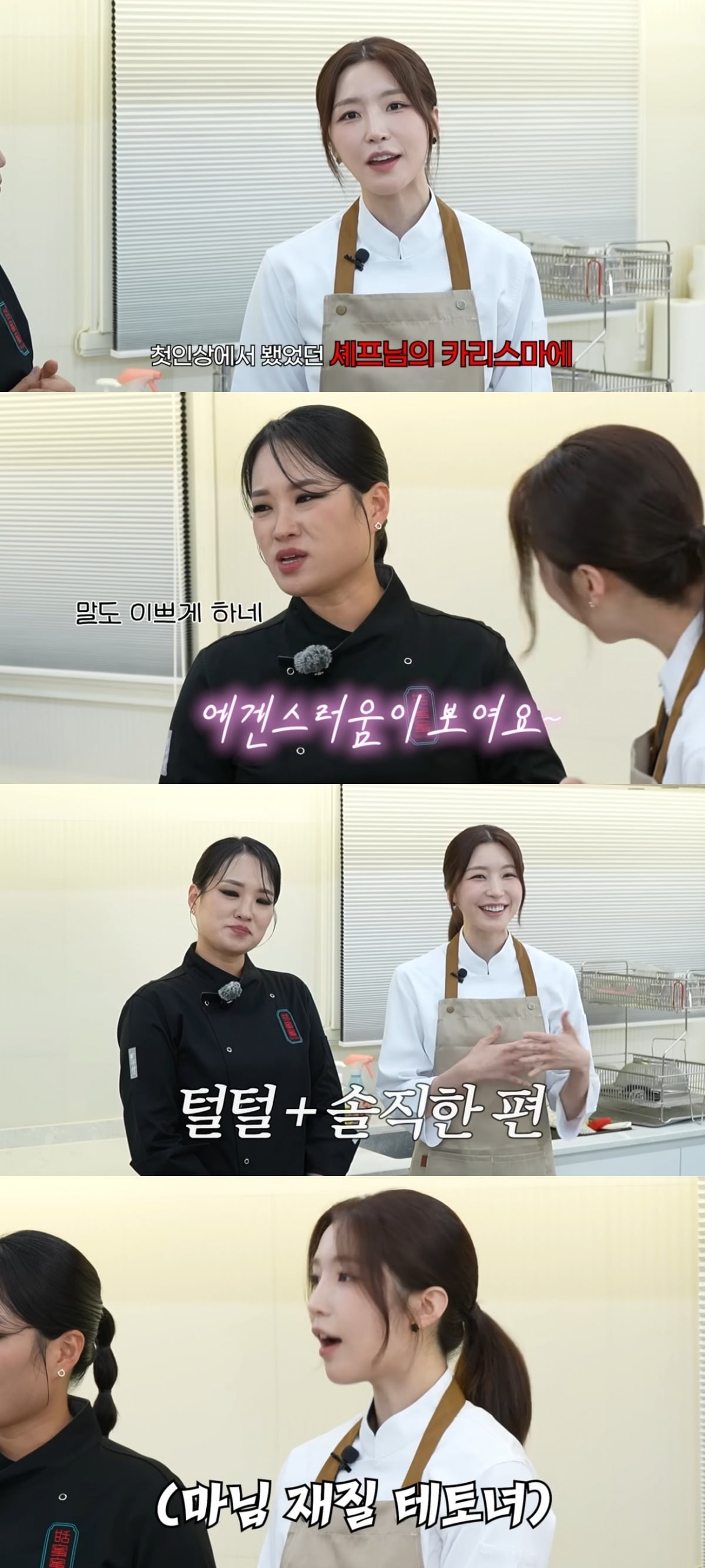 사진 = '정지선의 칼있스마' 유튜브 채널 캡처
