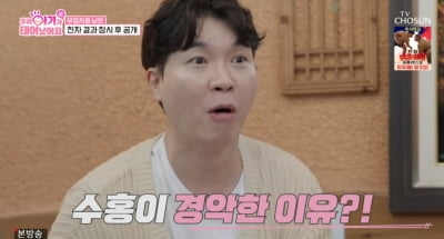 박수홍, 무정자증 남편+넷째 조합에 경악…"이거 방송 가능 한가요" ('우리 아기가 또 태어났어요')