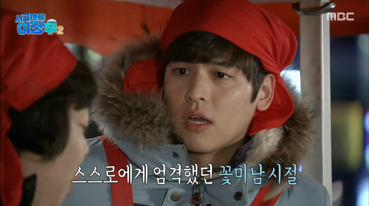 사진=MBC '시골마을 이장우2'