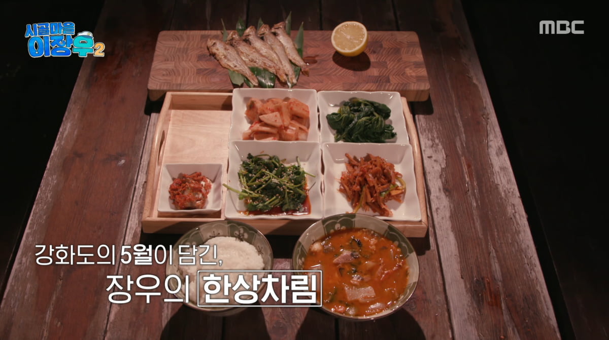 사진=MBC '시골마을 이장우2'