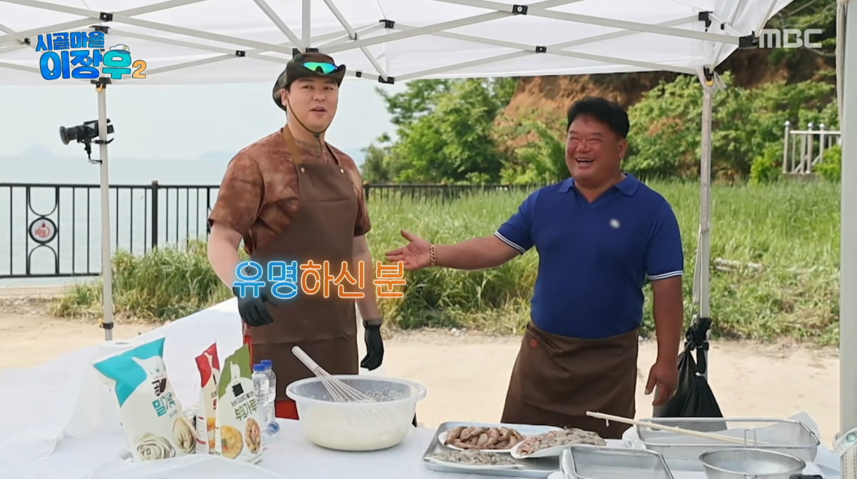 사진=MBC '시골마을 이장우2'