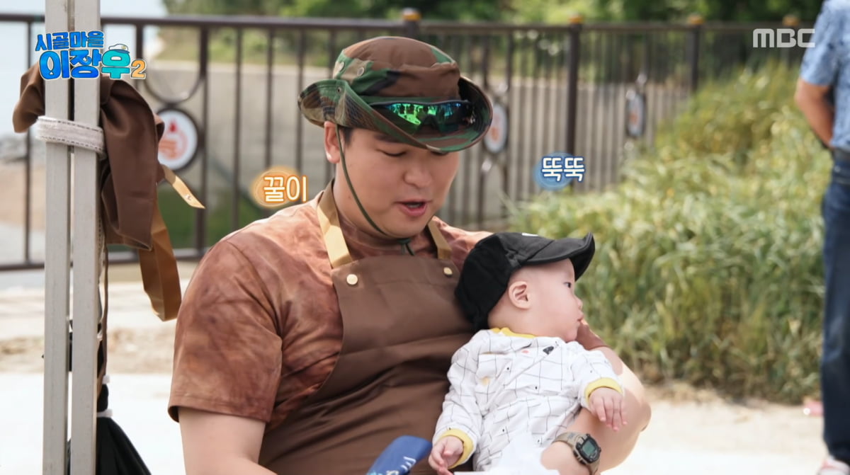 사진=MBC '시골마을 이장우2'