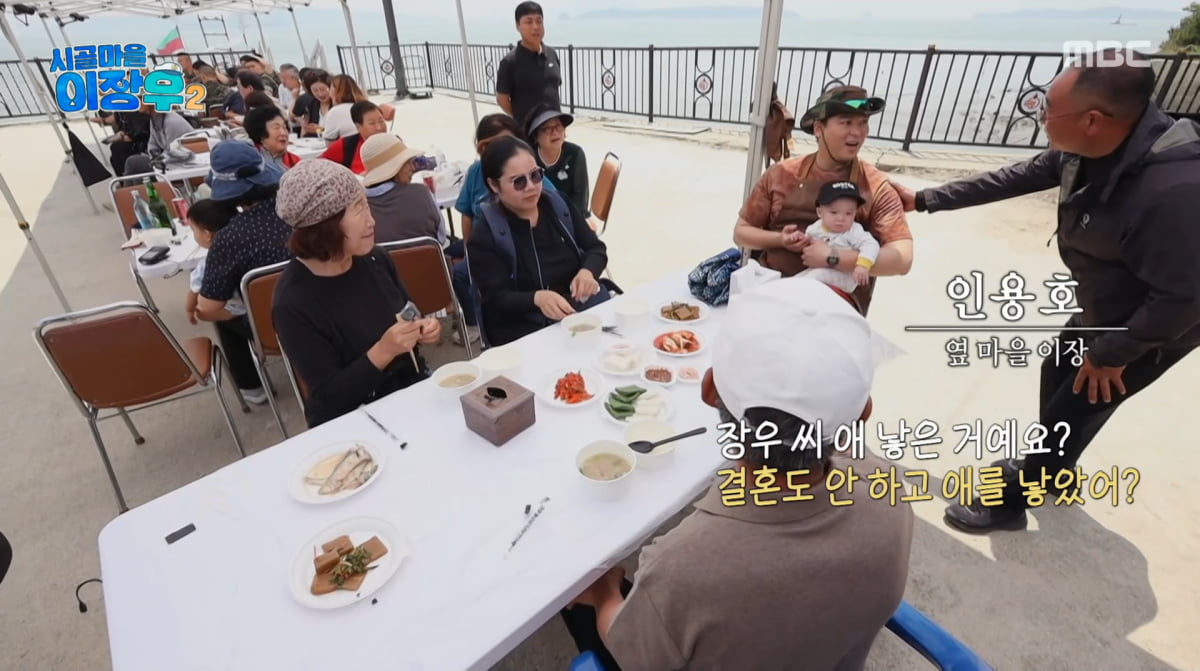 사진=MBC '시골마을 이장우2'