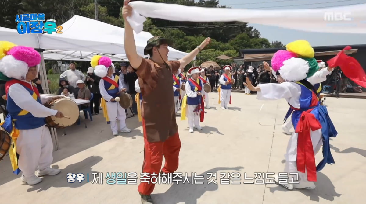 사진=MBC '시골마을 이장우2'