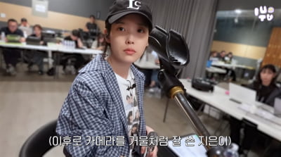 아이유, 변우석과 촬영 중 살쪘다…"훨씬 예쁘게 나온다고"('이지금')