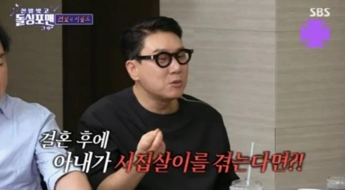 사진=SBS '신발 벗고 돌싱포맨'