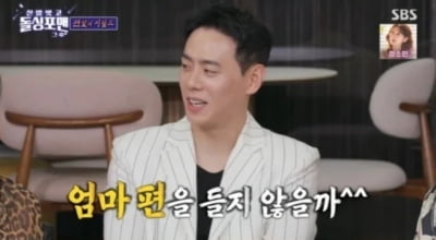 '37세 미혼' 이관희 "아내 시집살이? 그래도 엄마 편"('돌싱포맨')