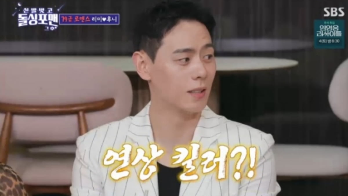 사진=SBS '신발 벗고 돌싱포맨'