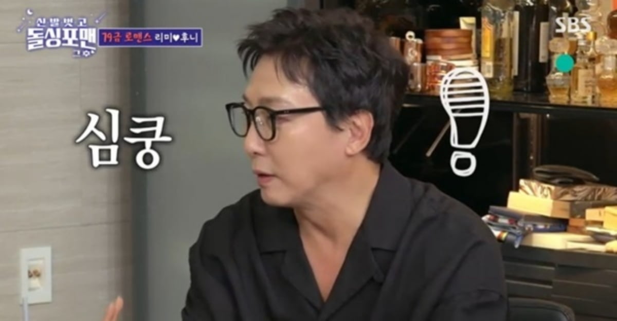 사진=SBS '신발 벗고 돌싱포맨'