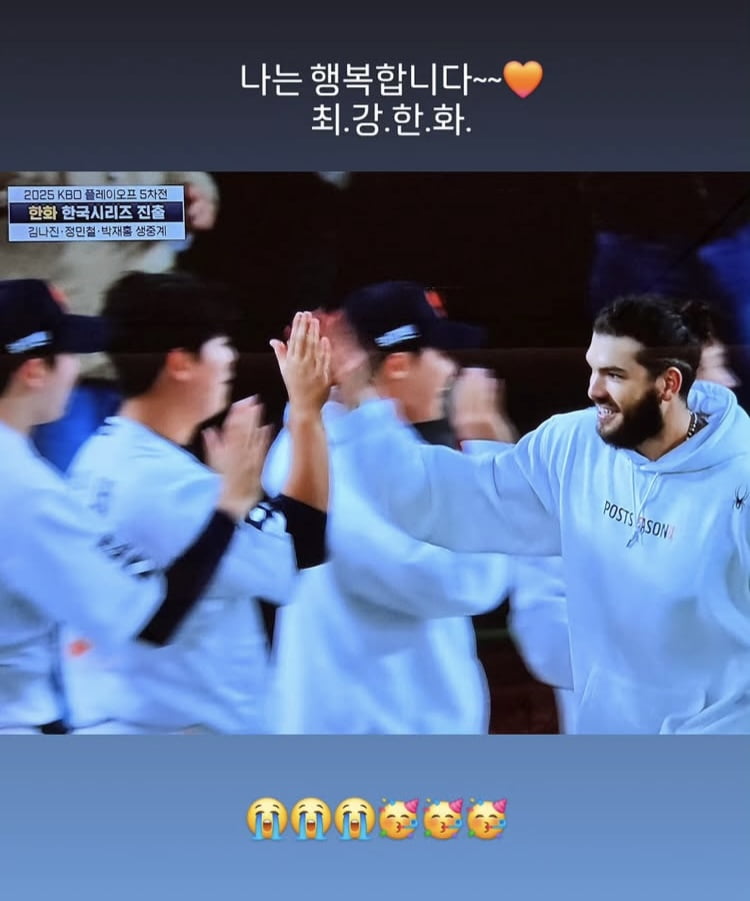 한화, 19년 만에 한국시리즈 진출…‘찐팬’ 박보영, 입 찢어져