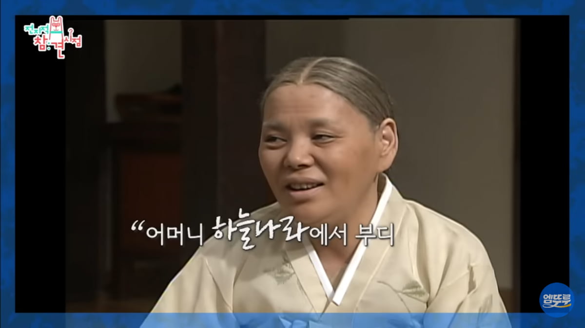 故 김수미, 벌써 1주기