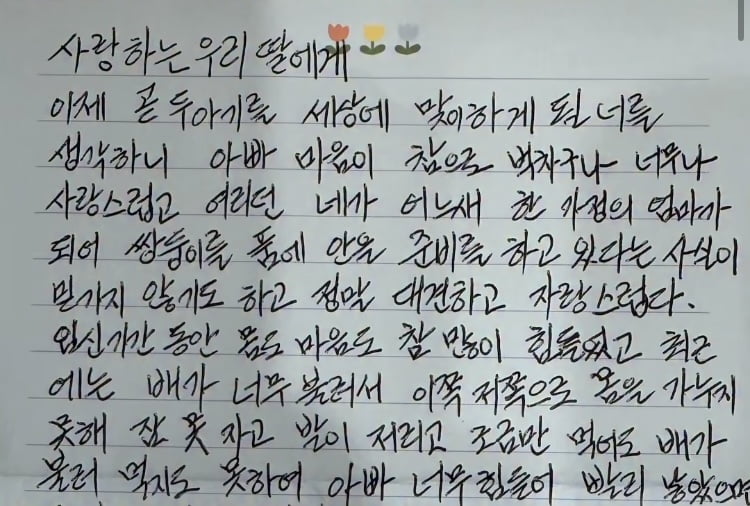 ‘쌍둥이 출산’ 지소연, 갑작스러운 출혈…“어지럽고 두려워”
