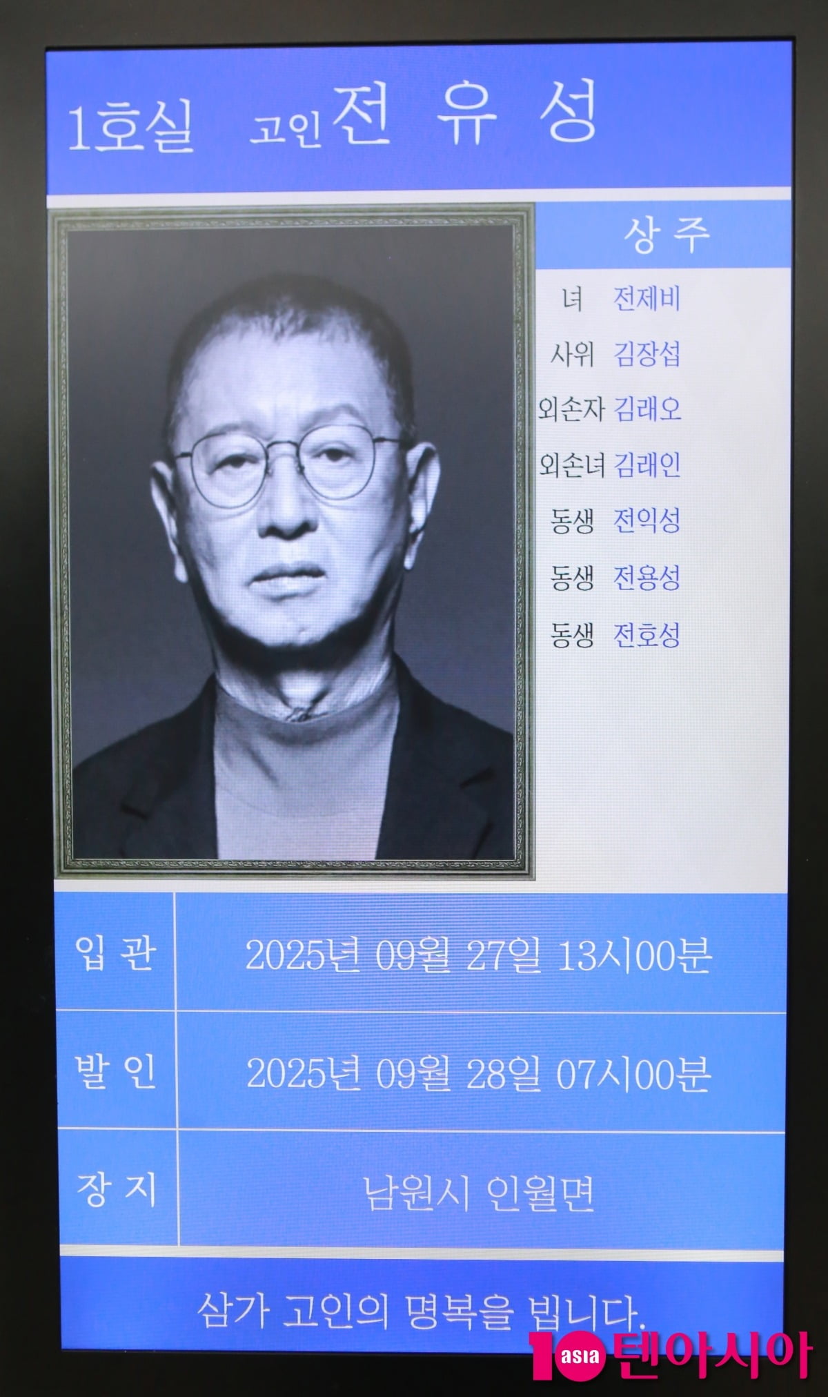 진미령, '전남편' 故전유성 별세 후 근황 보니…"지인들과 급번개 만남"