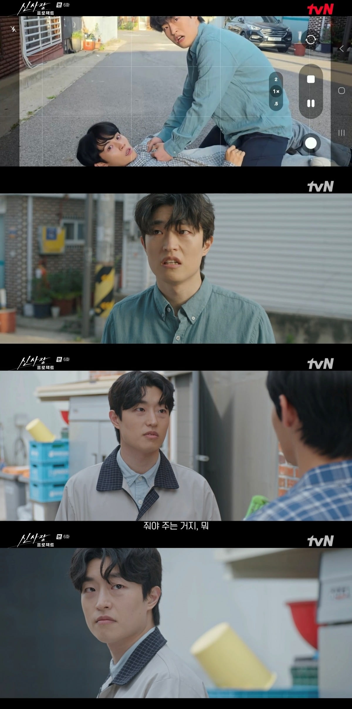 사진=tvN '신사장 프로젝트' 방송 캡쳐