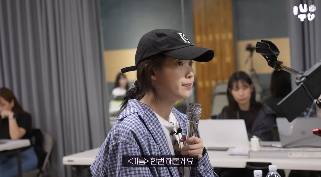 /사진 = 아이유 유튜브