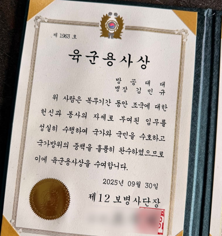 사진=김민규 SNS