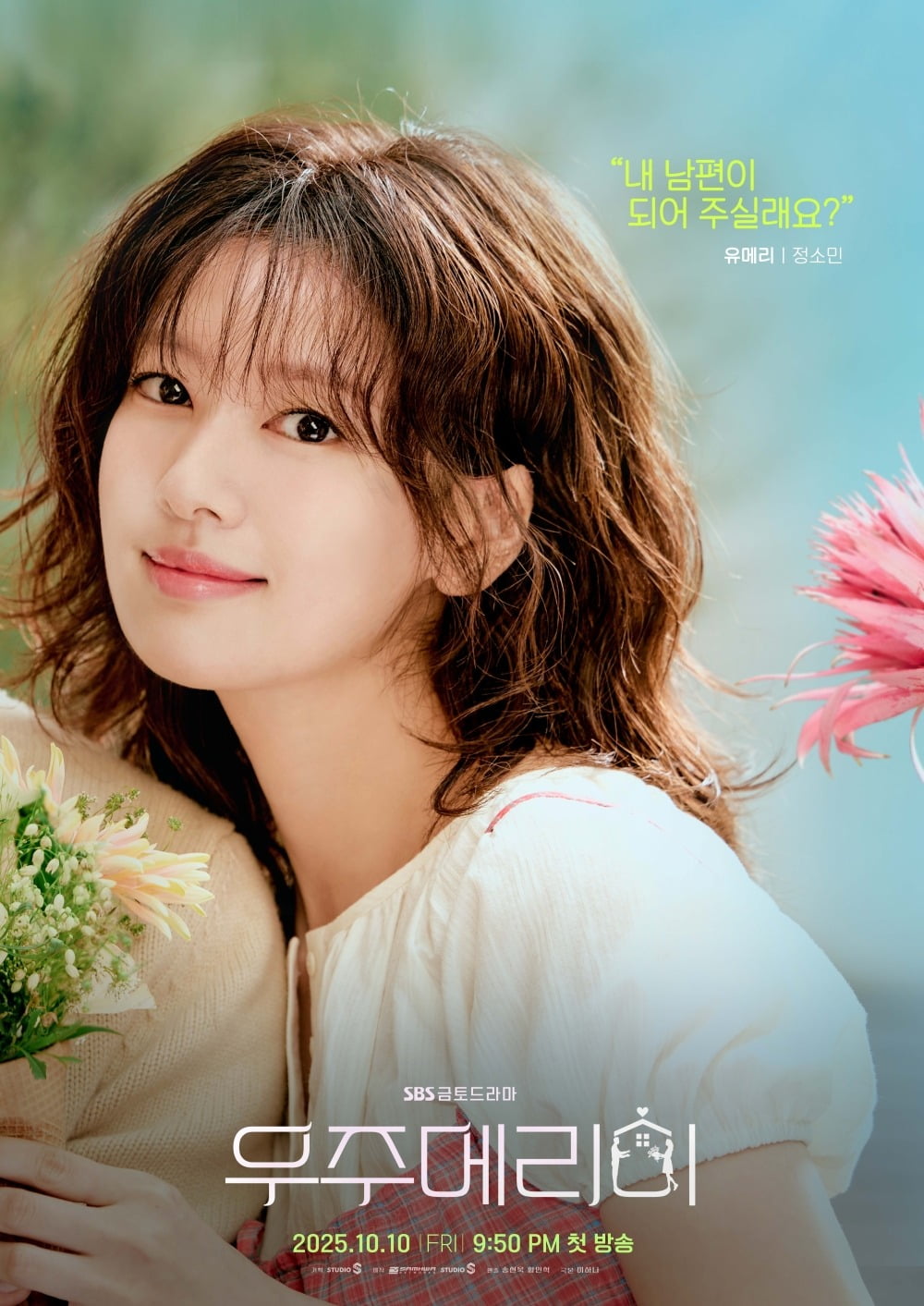 사진제공=SBS