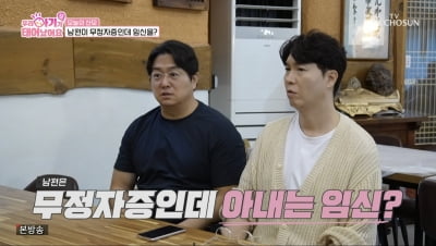 [종합] 박수홍 "무정자증인데 임신"…14년 전 정관수술→18년 만에 늦둥이 임신한 사연에 '경악' ('우아기')