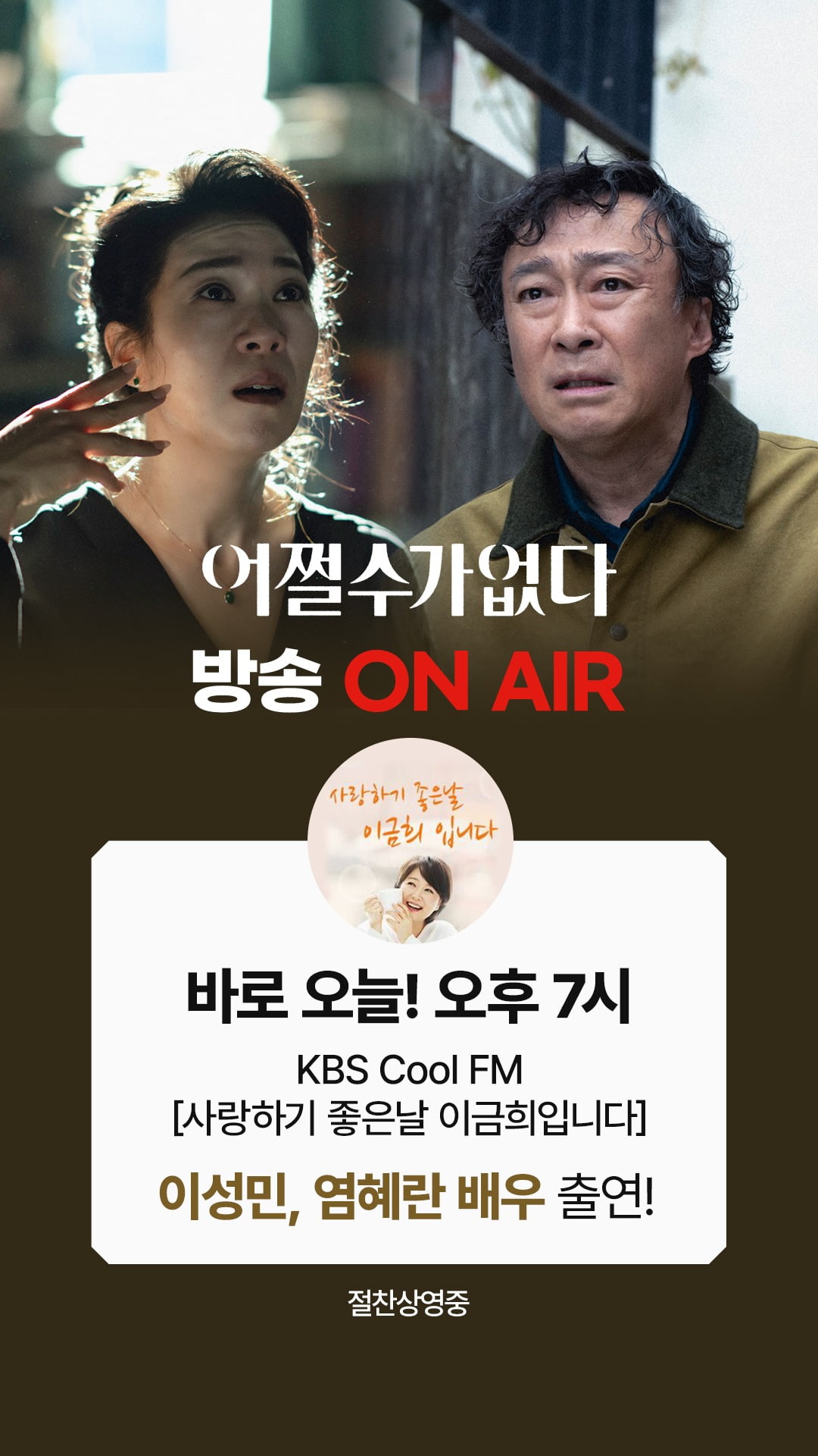 사진제공=CJ ENM, 모호필름