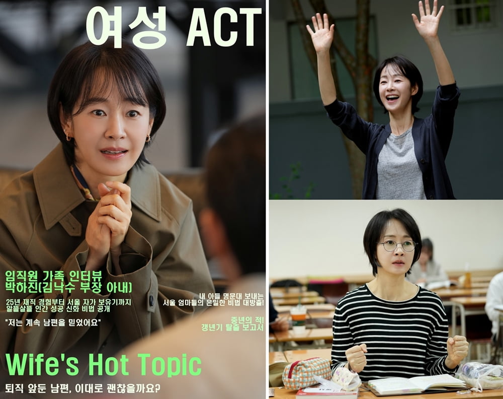 명세빈, 아들 명문대 보냈는데…결국 생계 전선 뛰어들었다 ('김부장이야기')