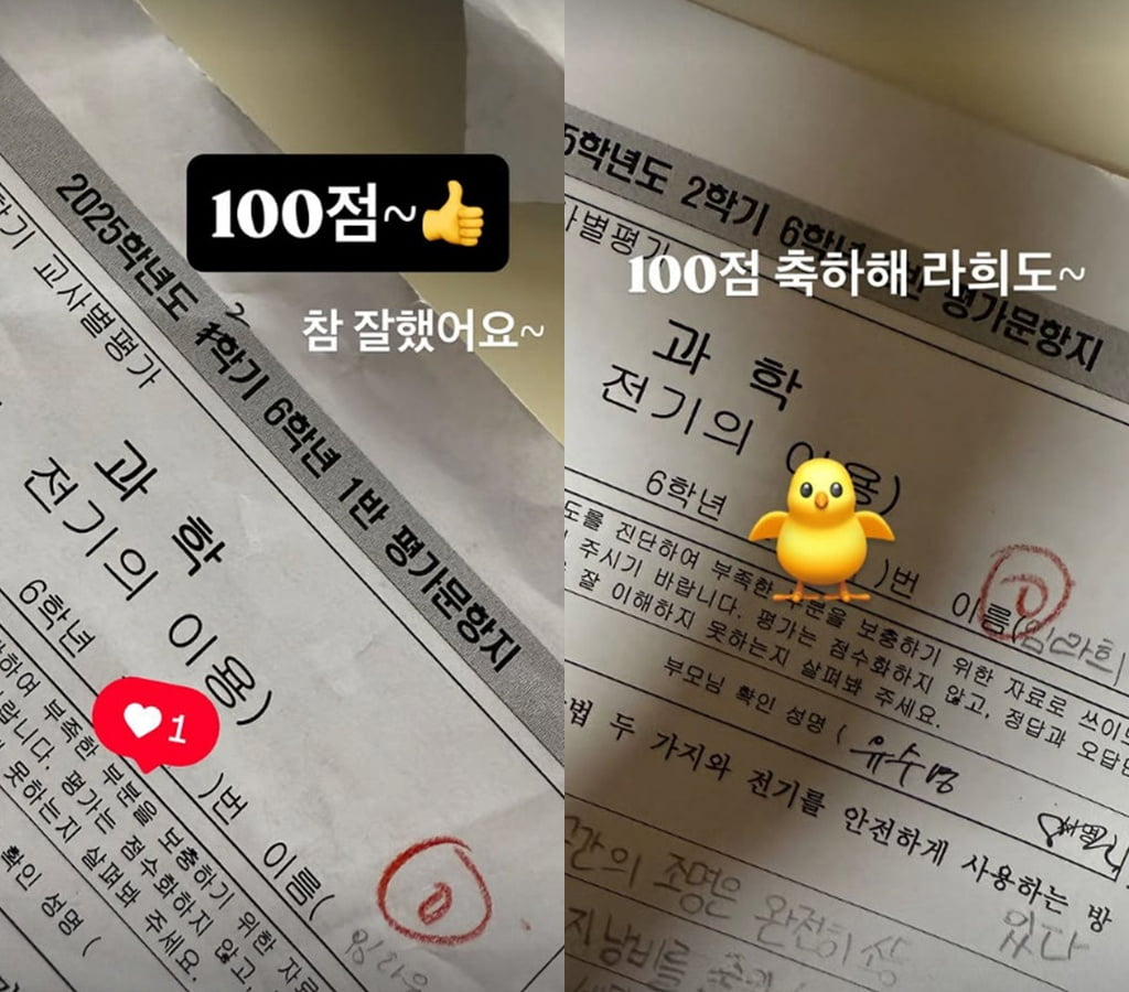 사진=슈 SNS