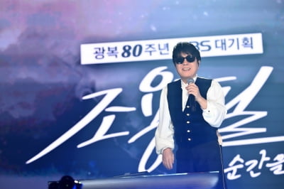 조용필, 'KBS 뉴스 9'에 출연한다…"K팝 인기는 경이로운 현상"