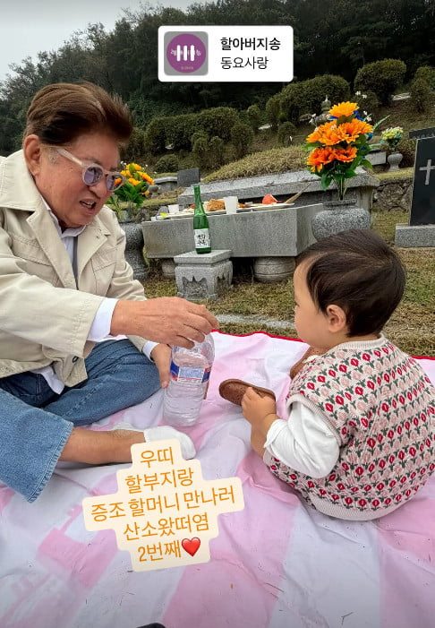 사진=황보라 SNS