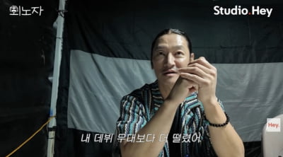 바비킴, 존박·이적과 뭉쳤다…"데뷔 무대보다 떨려"('외노자')