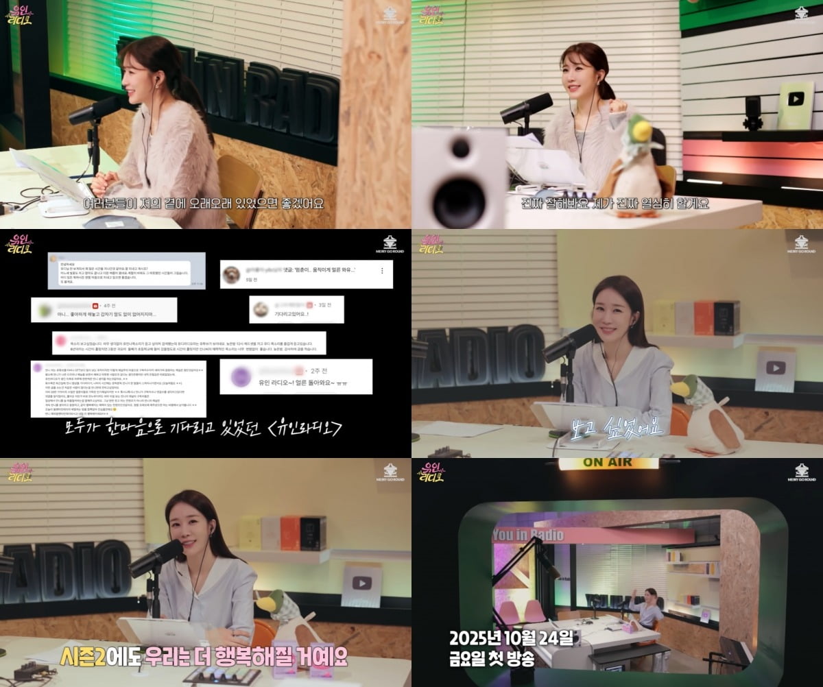 사진=’유인라디오’ 캡처