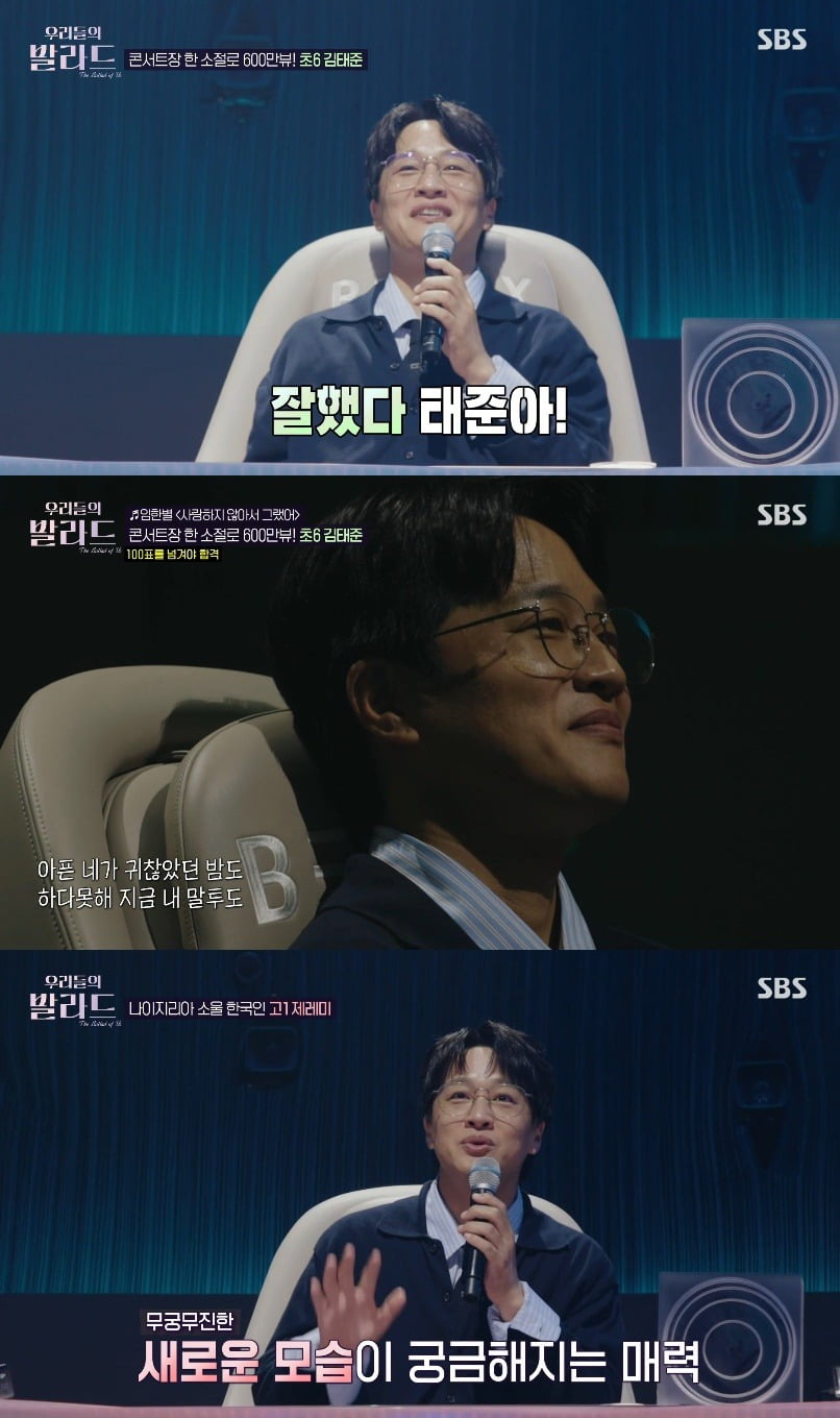 사진=SBS