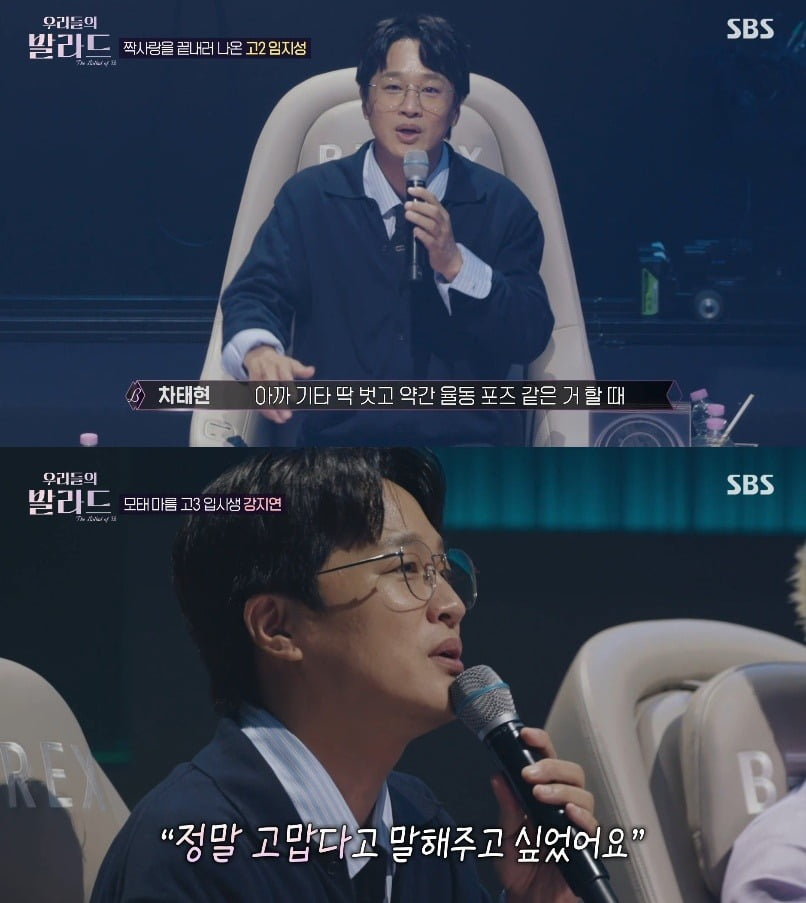 사진=SBS