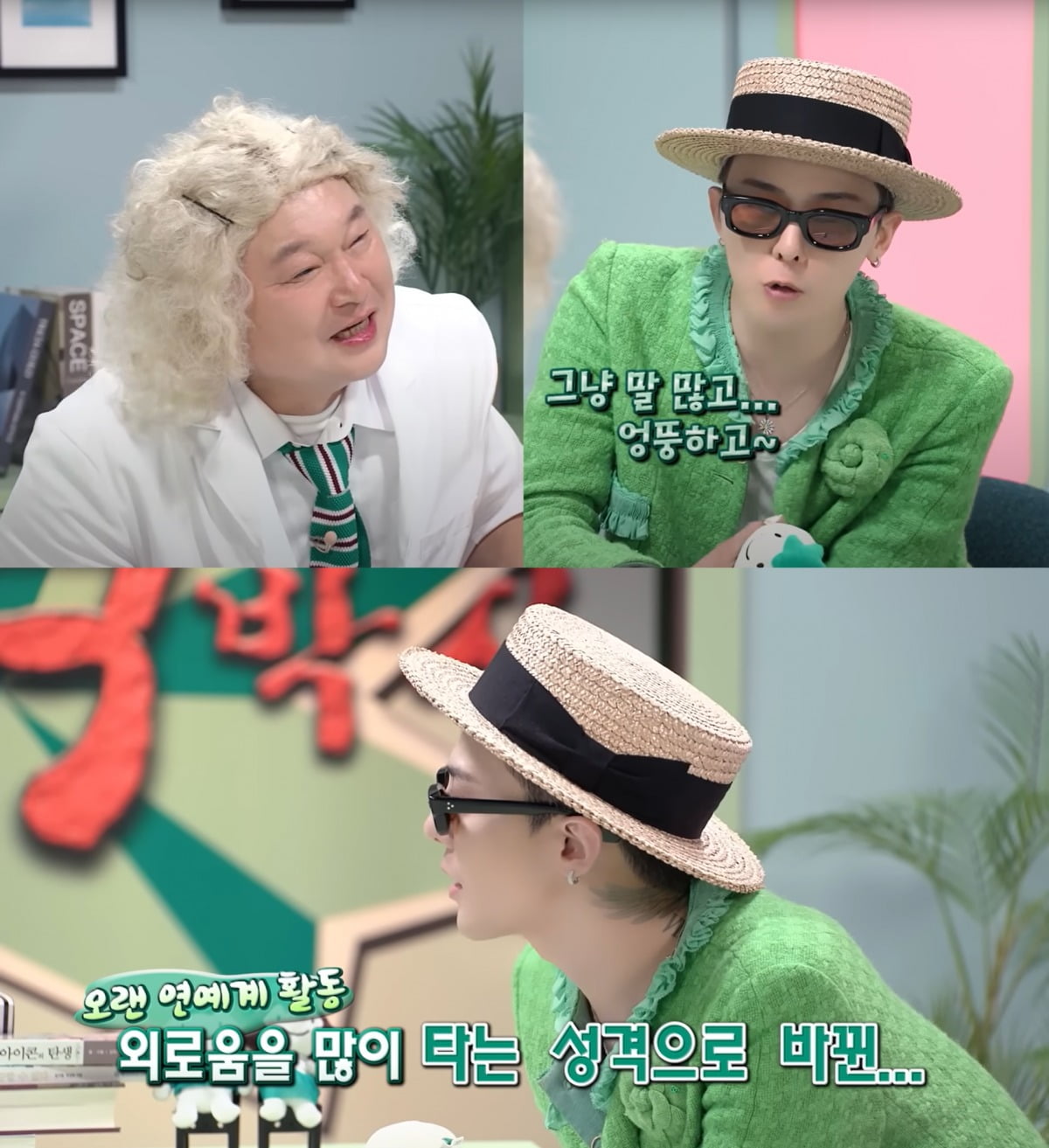 사진='무릎팍박사' 캡처