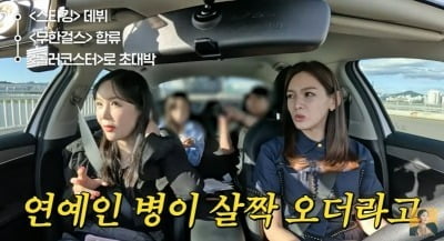 정가은, "전성기 전셋집 마련…연예인병 겪고 일 끊겨" ('A급 장영란')