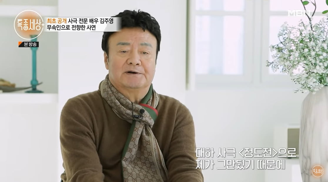 /사진 = '특종세상' 캡처