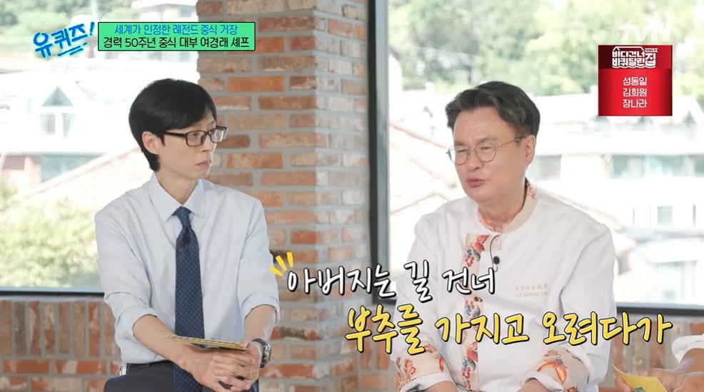 사진 =  tvN '유 퀴즈 온 더 블럭'