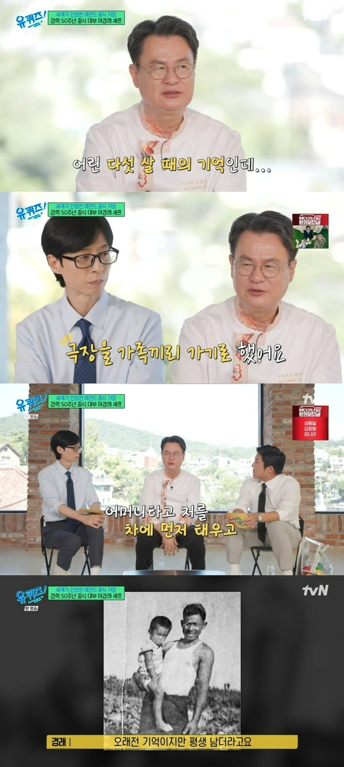 사진 =  tvN '유 퀴즈 온 더 블럭'