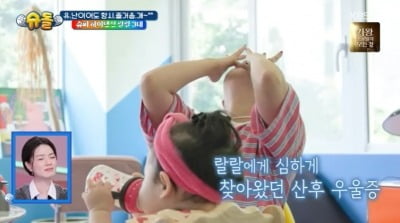 랄랄, 산후우울증 고백 "딸도 싫고 하혈… 엄마 생각 많이 났다" ('슈돌')