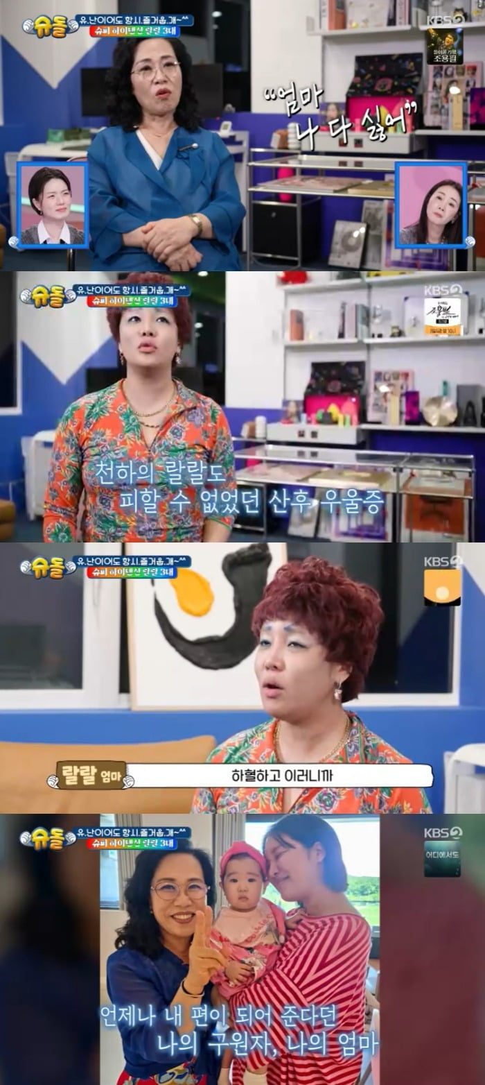 사진 =  KBS2TV '슈퍼맨이 돌아왔다'