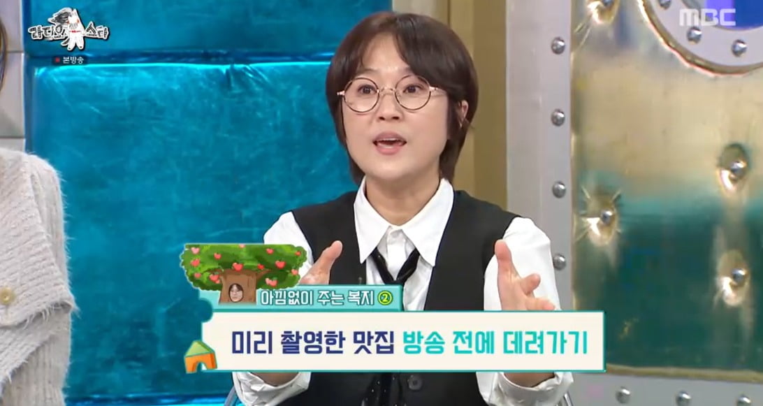 사진 = MBC '라디오스타'