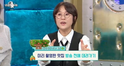 '100억 CEO' 송은이, 직원 53명 어마어마한 복지 "맛집 미리 선결제" ('라스')