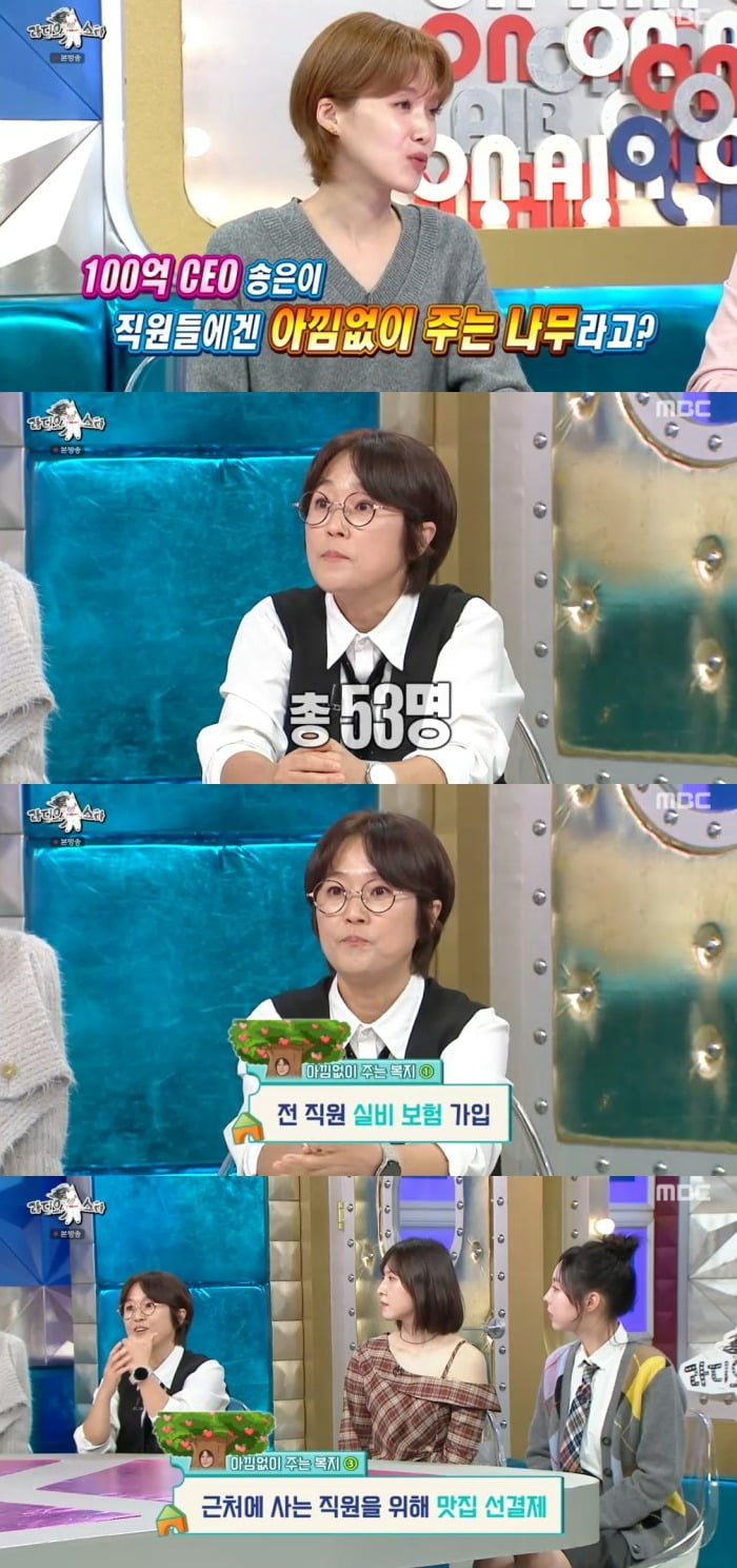 사진 = MBC '라디오스타'