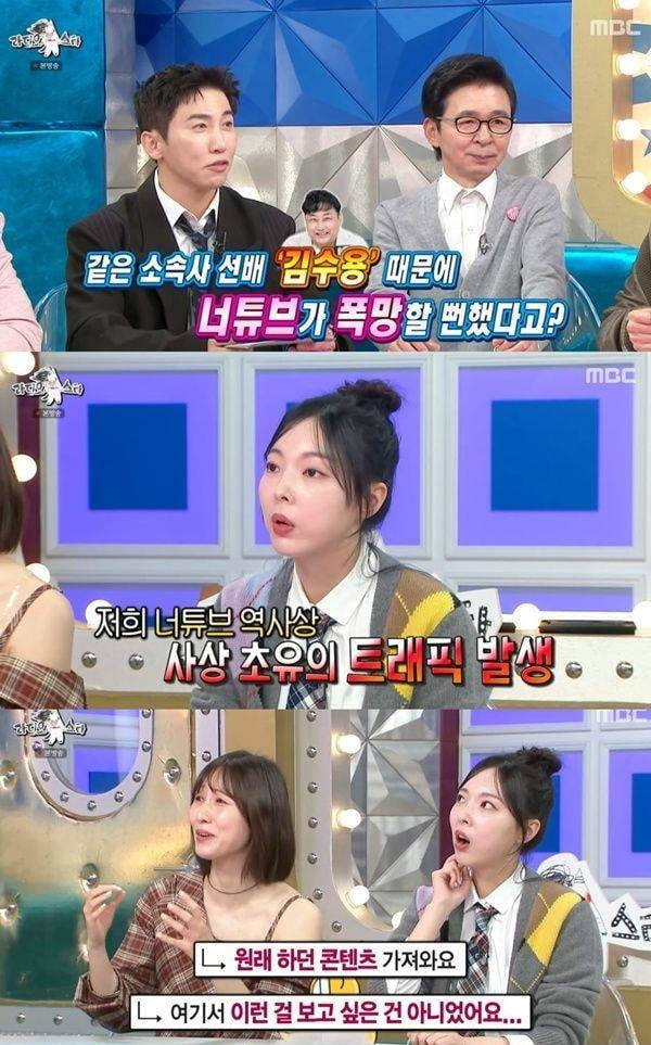 "항의 빗발쳐" 김수용 영상, 돌연 삭제 됐다…결국 해명 "역사상 초유의 사태" ('라스')[종합]
