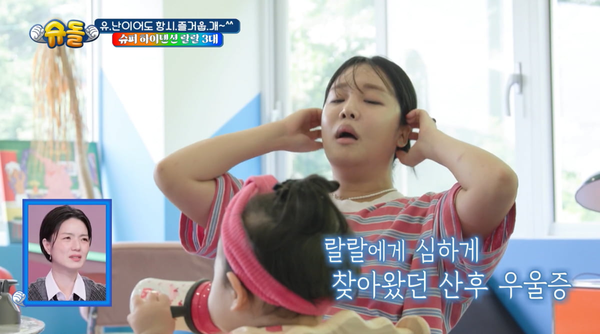 [종합] 랄랄, 극심한 산후우울증 겪었다…"딸도 싫고 다 싫어, 뼈 시리고 하혈"('슈돌')